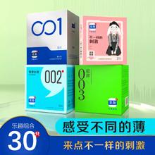30只 乐趣玻尿酸水润超薄避孕套