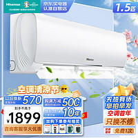 Hisense 海信 空调1.5匹挂机变频速冷暖一键防直吹大风量智控高温自清洁低噪舒适卧室壁挂式KFR-35GW/E290-X3