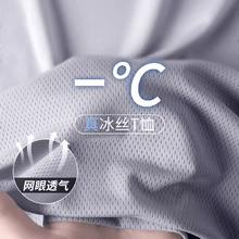 夏季冰丝t恤男士运动凉感网眼透气薄款半袖宽松大码纯色速干上衣