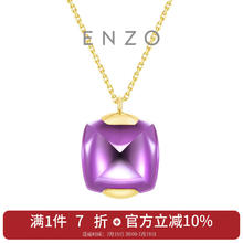 CHOW TAI FOOK 周大福 七夕情人节礼物ENZO「倾听系列」18K金紫晶项链女 EZV8045 40cm