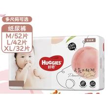 88VIP会员：HUGGIES 好奇 铂金装 婴儿纸尿裤 L42