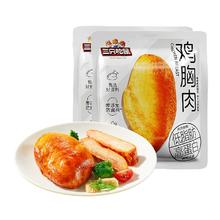 11件到手19.9 三只松鼠高蛋白鸡胸肉