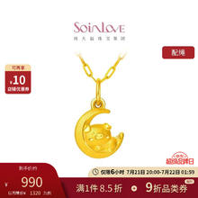 CHOW TAI FOOK 周大福 SOINLOVE 「萌宠系列」月亮猪黄金吊坠足金女送礼 VR1009