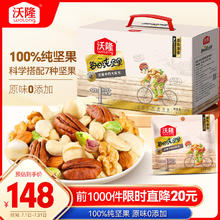 wolong 沃隆 每日坚果纯坚果750g/30袋腰果开心果仁核桃0添加健身专属休闲零食