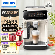 PHILIPS 飞利浦 云朵咖啡机新3系EP3341/89家用/办公室全自动意式浓缩萃取研磨一体奶泡机