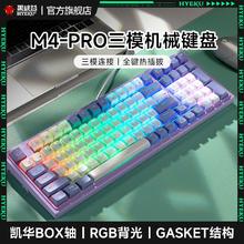 百亿补贴：黑峡谷M4PRO三模无线机械键盘Gasket结构RGB背光PBT键帽凯华BOX轴