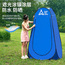 尚烤佳户外更衣帐淋浴洗澡帐篷帐篷便携移动厕所沙滩换衣服