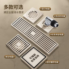 submarine 潜水艇 奶油风地漏防臭
