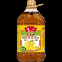 鲁花低芥酸特香菜籽油4.28L 多多香系列 食用油粮油家用正品
