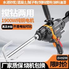 百亿补贴：LOMVUM 龙韵水钻机大功率腻子粉搅拌机空调打孔机水泥搅拌器空调钻孔机