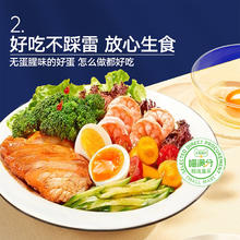 喵满分 精选新鲜可生食鸡蛋50g*10枚无沙门氏菌无抗溏心蛋