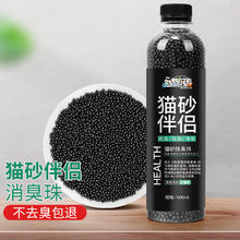 憨憨乐园 猫砂伴侣除臭珠活性炭消除臭剂除味珠球猫砂盆祛除异味猫咪用品