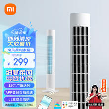 MIJIA 米家 BPTS02DM 塔扇
