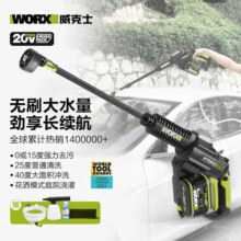 威克士20V无刷多功能家用高压清洗机WU630清洗神器  WU630.9【裸机不含电池充电器】