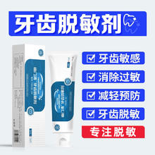 正复堂牙齿过敏剂预防牙齿过敏脱专用120g* 2支(巩固装)