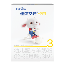 佳贝艾特（Kabrita） 悦白 新国标婴儿羊奶粉 3段（1-3岁）150g