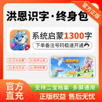 ihuman 洪恩 识字启蒙玩具幼儿园益智学习永久包儿童早教教具玩具礼物