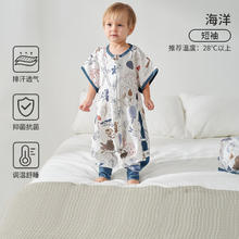 OUYUN 欧孕 婴儿睡袋春秋竹棉儿童分腿宝宝夏季空调房防踢被 海洋