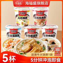 海福盛 速食粥6种口味组合杯装 经典粥5杯5口味组合