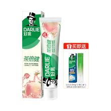 好来牙膏黑人白桃味茶倍健清新含氟亮白