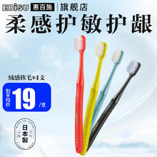 EBiSU 惠百施 牙刷48孔家庭装进口宽头手动牙刷成人超软毛中毛颜色随机 48孔绒感 3支