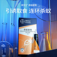 BAYER 拜耳 杀蚁胶饵 5g