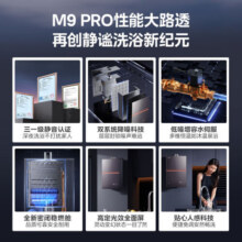 美的（Midea）安睡燃气热水器16升天然气家用强排式智能变频净化水质节能省气厨房浴缸洗上门安装一级静音 16L M9max无货拍