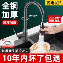 沐阁 全铜厨房水龙头抽拉式冷热水洗菜盆淘菜盆多功能家用阀芯安装单孔
