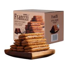 Franzzi 法丽兹 15块钱一大箱！法丽兹曲奇饼干醇香黑巧克力味378g/箱