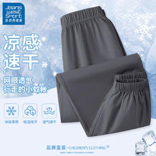 JEANSWEST 真维斯 儿童冰丝速干运动裤