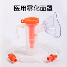 吉孚医疗医用雾化面罩儿童成人通用家用医用雾化器机雾化管配件 【加强款】儿童5件套3包 药监备案【医用品质】