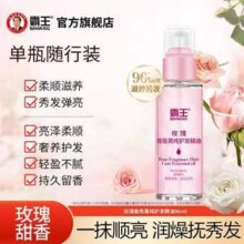 霸王 玫瑰香氛菁纯护发精油 96mL