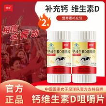 百亿补贴：朗迪钙维生素D3咀嚼片60片两瓶碳酸钙儿童钙片男女孕妇中老年人补钙