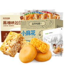 88VIP：三只松鼠 中式糕点组合 肉松饼456g+黑糖沙琪玛500g+麻花500g