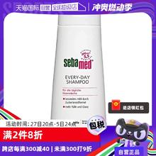 德国sebamed施巴进口洗发水0硅油控油去屑200ml清洁头屑温和止痒