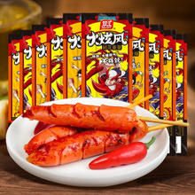 Shuanghui 双汇 火炫风刻花香肠45g即食烧烤火腿肠方便休闲食 火炫风45g*10支装