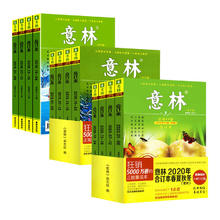 百亿补贴：《意林合订本2021-2023年》