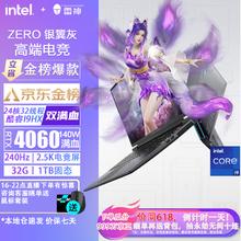 ThundeRobot 雷神 ZERO 2023款 16英寸游戏本（i9-13900HX、32GB、1TB、RTX4060、2.5K、240Hz）
