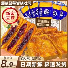 俏美味 厚切吐司面包整箱早餐食品蓝莓吐司海苔肉松下午茶小吃休闲零食 500g 整箱
