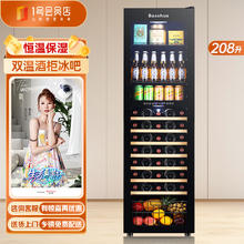 Bacchus/芭克斯 芭克斯（Bacchus）红酒柜恒温冰吧