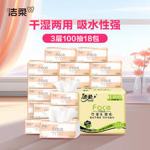 88VIP会员：C&S 洁柔 粉Face系列 抽纸