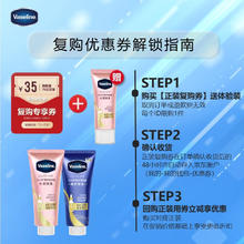 Vaseline 凡士林 身体精华30ml