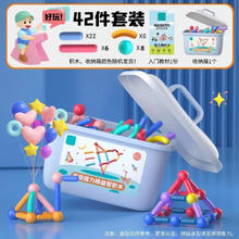 众舰行 百变磁力棒 42件+箱