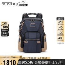 TUMI 途明 Alpha Bravo男士双肩包休闲简约拼色双肩包 午夜蓝拼卡其色/0232793MDK