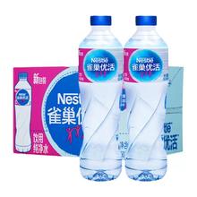 Nestlé Pure Life 雀巢优活 纯净水550ml*24瓶整箱塑包小瓶装饮用水非矿泉水 2箱包邮