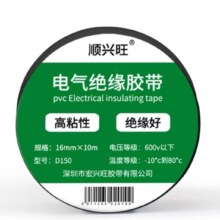顺兴旺 电气绝缘胶带 黑色 10米/卷