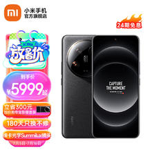 Xiaomi 小米 14 Ultra 5G手机 12GB+256GB 黑色