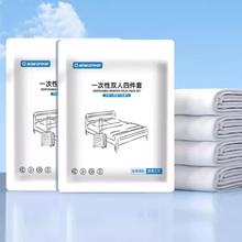 首单+签到一次性床上四件套 床上用品