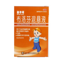 plus会员：迪尔诺布洛芬混悬液 25ml/瓶/盒 1岁及以上婴幼儿退烧药