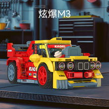 SEMBO BLOCK 森宝积木 积木拼装玩具 赛车组装模型炫爆M3）